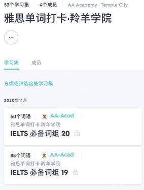 Quizlet最新版