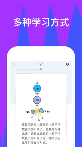 Quizlet最新版