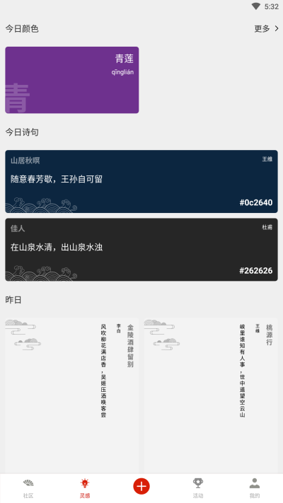 与子同袍app