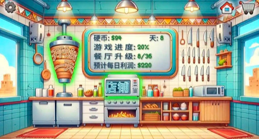 沙威玛卷饼无广告版