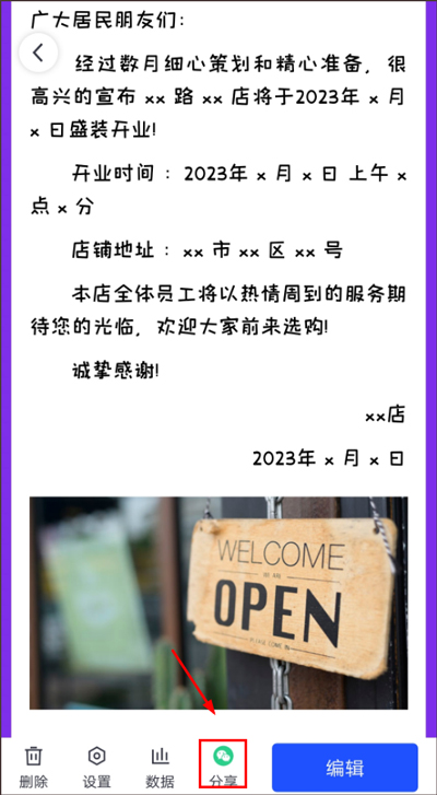 简篇免费版