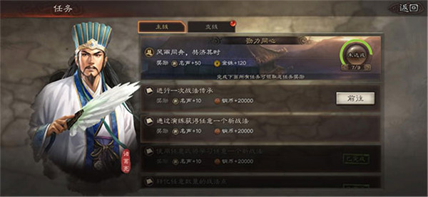 三国志战略版灵犀客户端