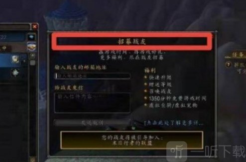 魔兽世界黑曜夜之翼怎么获得 魔兽世界黑曜夜之翼有什么用