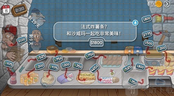 沙威玛传奇装薯条操作方法 沙威玛传奇怎么装薯条？