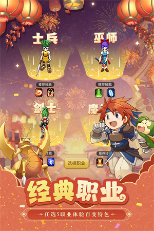 魔力宝贝归来复古版