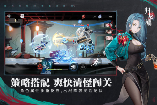 归龙潮测试服