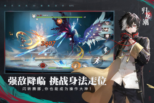 归龙潮测试服