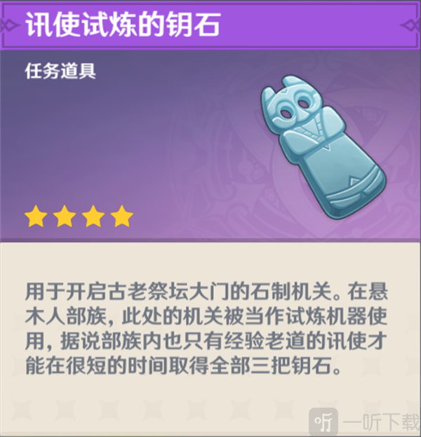 原神5.0开图任务将夜晚放还于夜晚怎么做 将夜晚放还于夜晚开图任务攻略