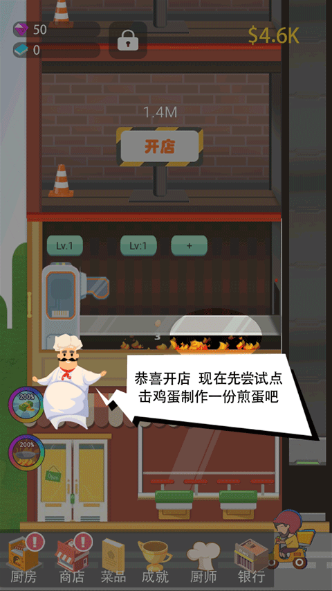 极限外卖王免广告版
