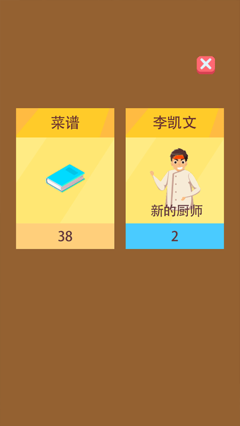 极限外卖王免广告版
