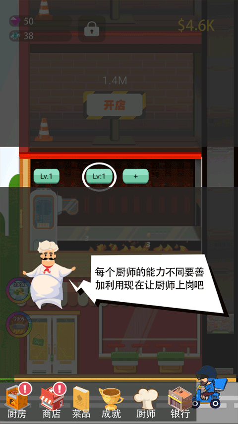 极限外卖王免广告版