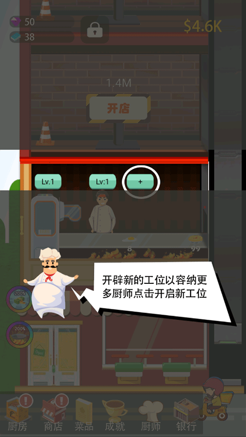 极限外卖王免广告版