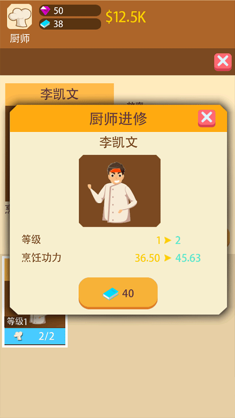 极限外卖王免广告版
