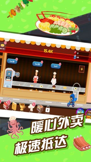 极限外卖王免广告版