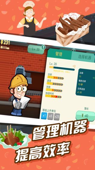 极限外卖王免广告版