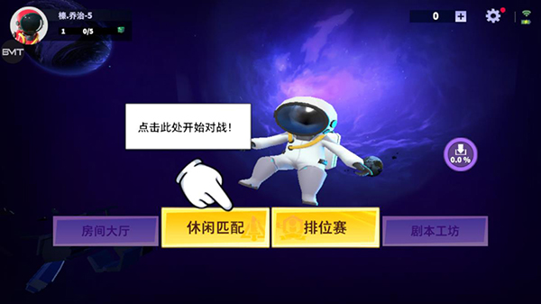 谁是内鬼手游