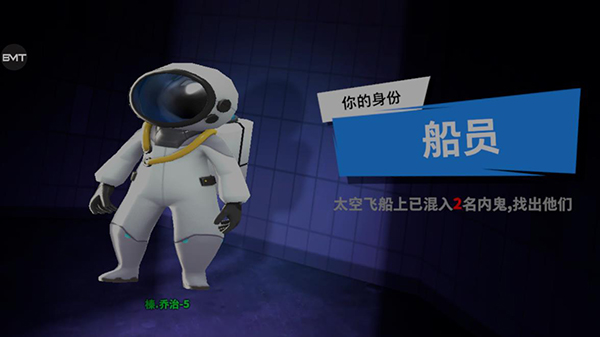 谁是内鬼手游