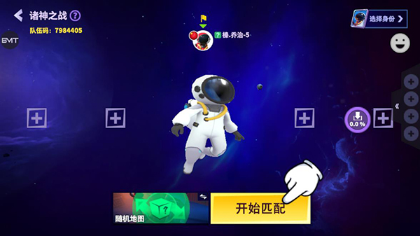 谁是内鬼手游