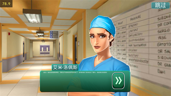 医院手术时间安卓版