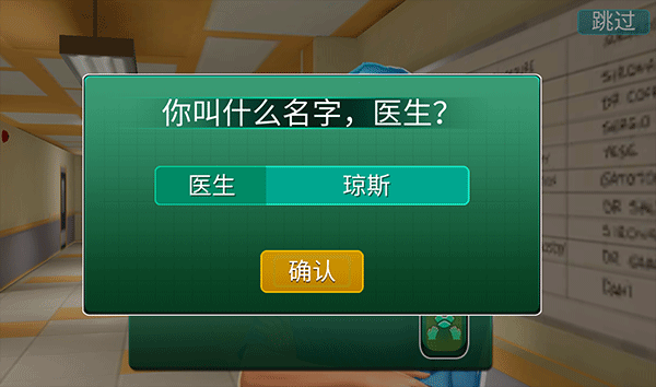 医院手术时间安卓版
