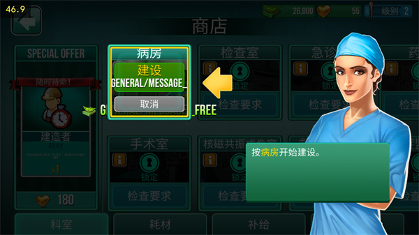 医院手术时间安卓版