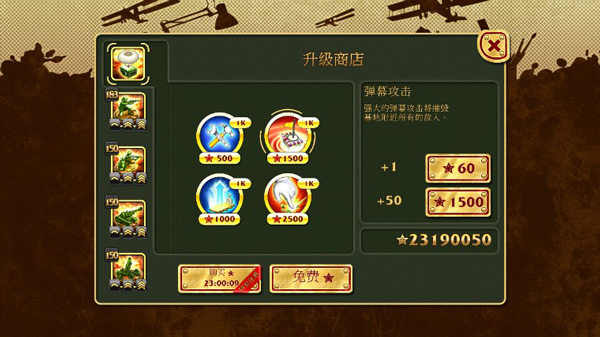 玩具塔防
