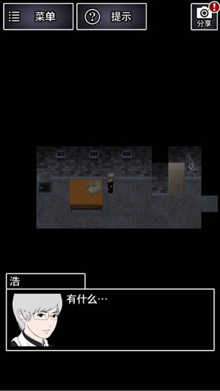 青鬼2