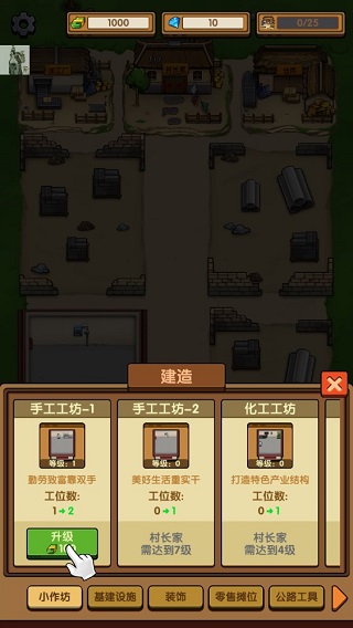 我的小作坊免广告版