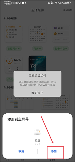 指尖时光会员版