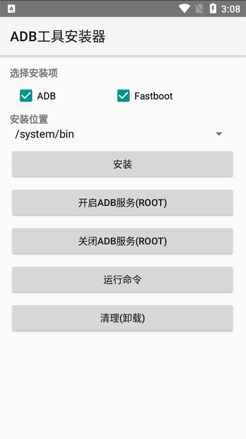 adb工具包手机版