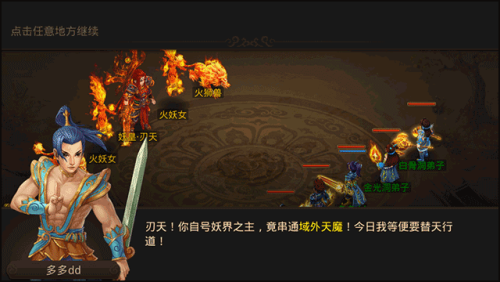 问道手游