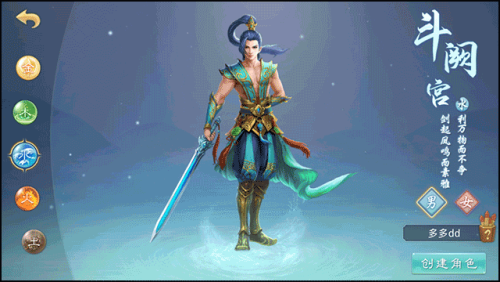 问道手游
