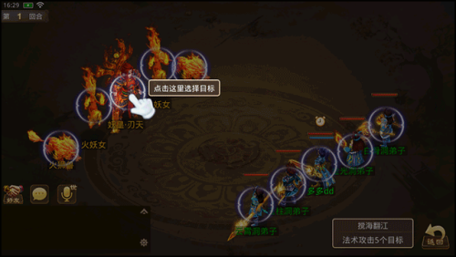问道手游