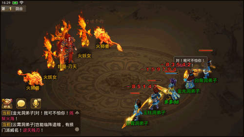 问道手游