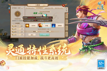 问道手游