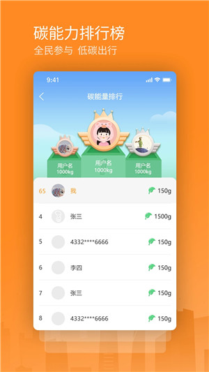 交运通app