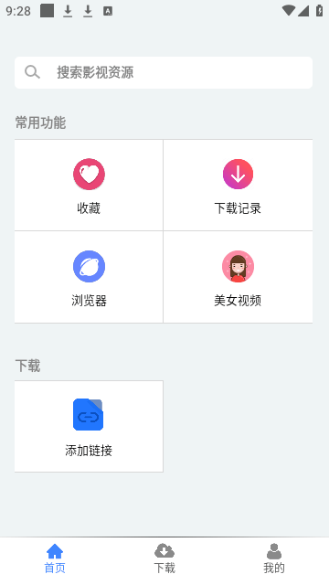 幻影下载app