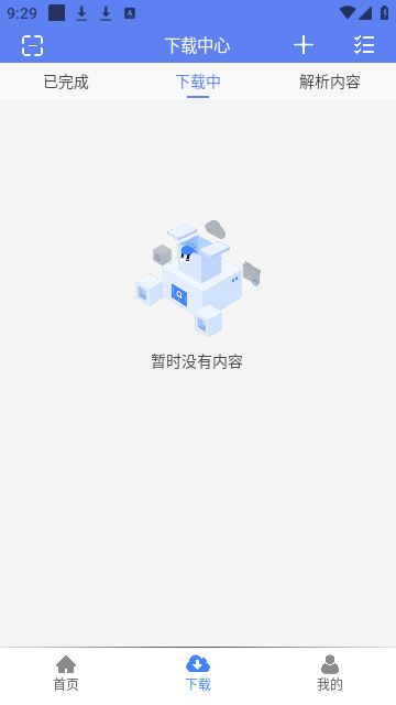 幻影下载app