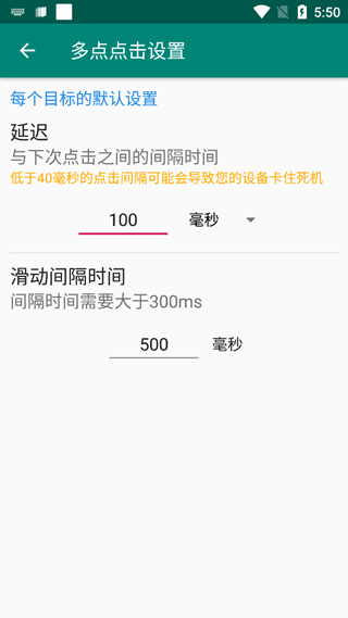 autoclicker连点器