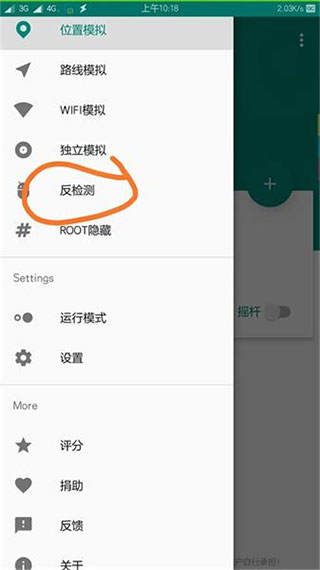 fake location免费版