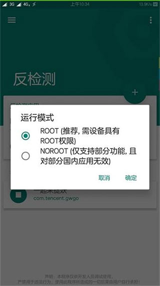 fake location免费版