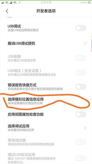 fake location免费版