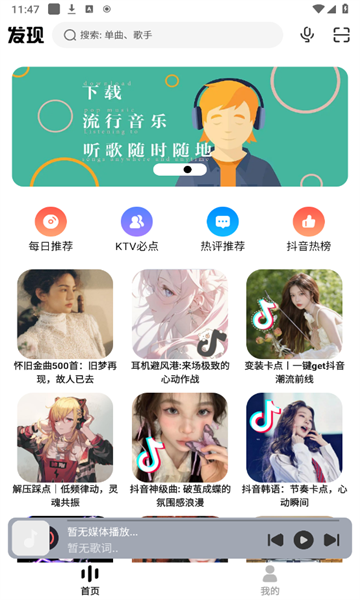 方格音乐安卓版
