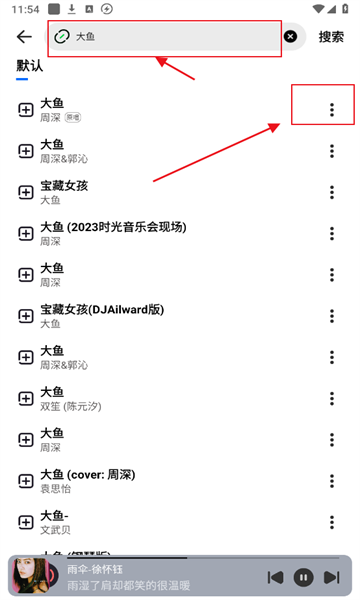 方格音乐安卓版