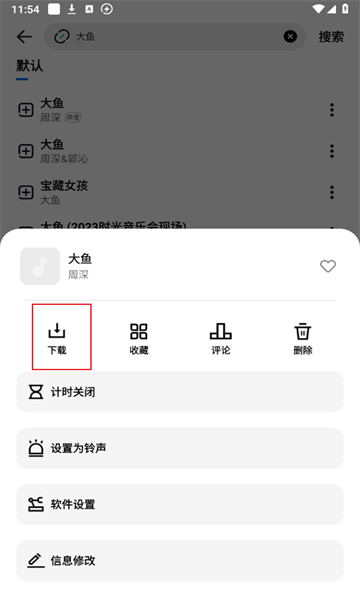 方格音乐安卓版