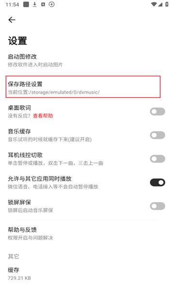 方格音乐安卓版