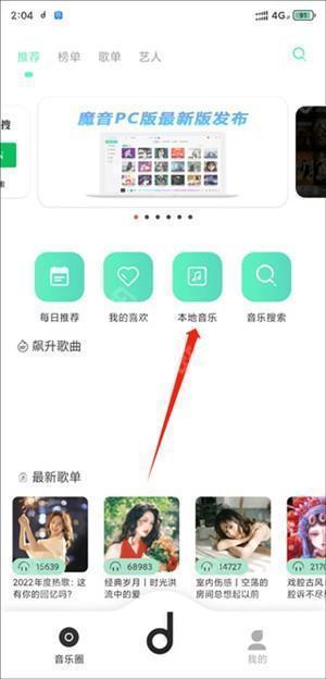 方格音乐安卓版