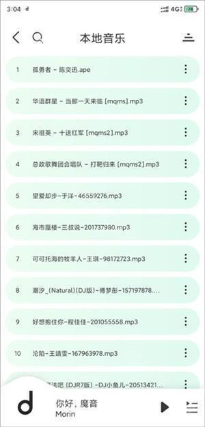 方格音乐安卓版