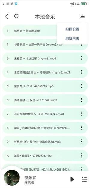 方格音乐安卓版