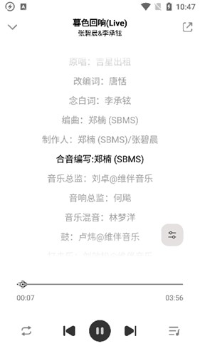 方格音乐安卓版